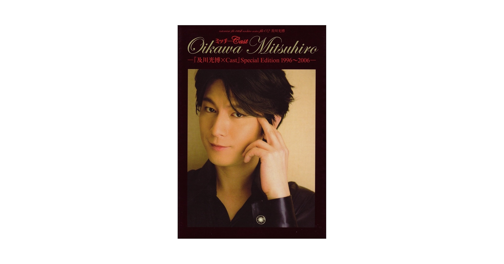 Amazon.co.jp: ミッチーcast 「及川光博x Cast」 Special